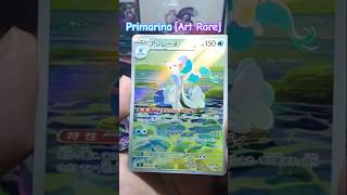 Primarina [Art Rare] #pokemon #pokemoncards #pokemontcg #shorts #shortvideo #short