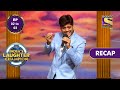 India's Laughter Champion | Ep 2 & Ep 3 | RECAP | इंडिया'ज़ लाफ्टर चैंपियन