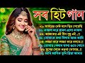 Bangla romantic songs || বাংলা গান || New bangla nonstop song || Kumar Sanu || 90s Bangla Hits Gan