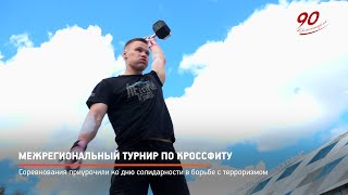 Соревнования по кроссфиту прошли на площади ДК «Подмосковье»