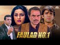 Faulad No.1 Full Movie | Dharmendra, Paresh Rawal, Shakti Kapoor | Bollywood Movie