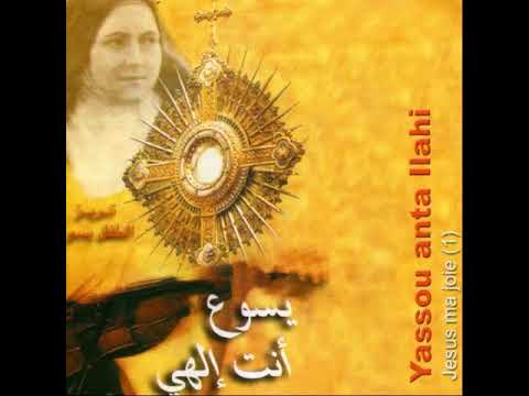 Touba - Jesus Ma Joie & Pierre Botros / يسوع فرحي و بيير بطرس - طوبى