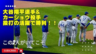 現地映像‼️大谷翔平＆カーショウ両選手の活躍でひさびさの勝利‼️(ムーキーもね)二人の活躍に敵地ファンも大歓声。#shoheiohtani#kershaw#dodgers#ドジャース#オリオールズ