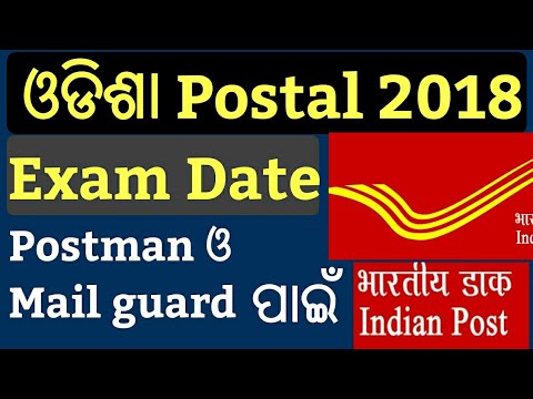 Odisha Postal Circle Exam Date 2018 !! Expected Exam Date !! Video