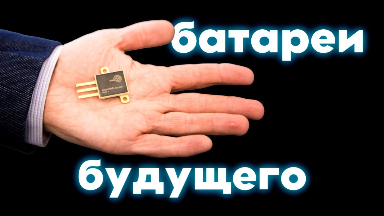 Как изготавливаются батареи и аккумуляторы