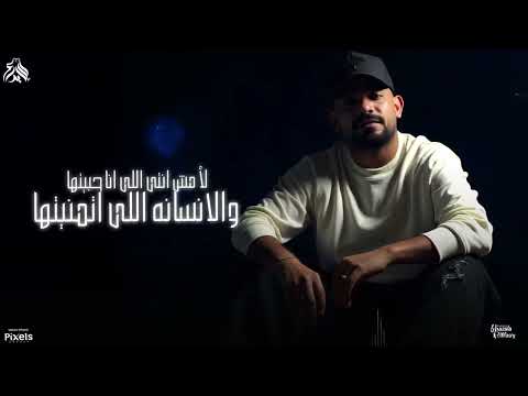 محتاج حضنك بس ثواني مش لازماني خلاص دبلتها مصطفي الجن وهادي الصغير