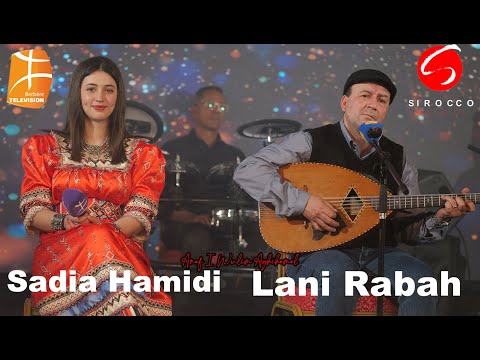 Lani Rabah & Sadia Hamidi "Anef I Wulim Aghihemel"