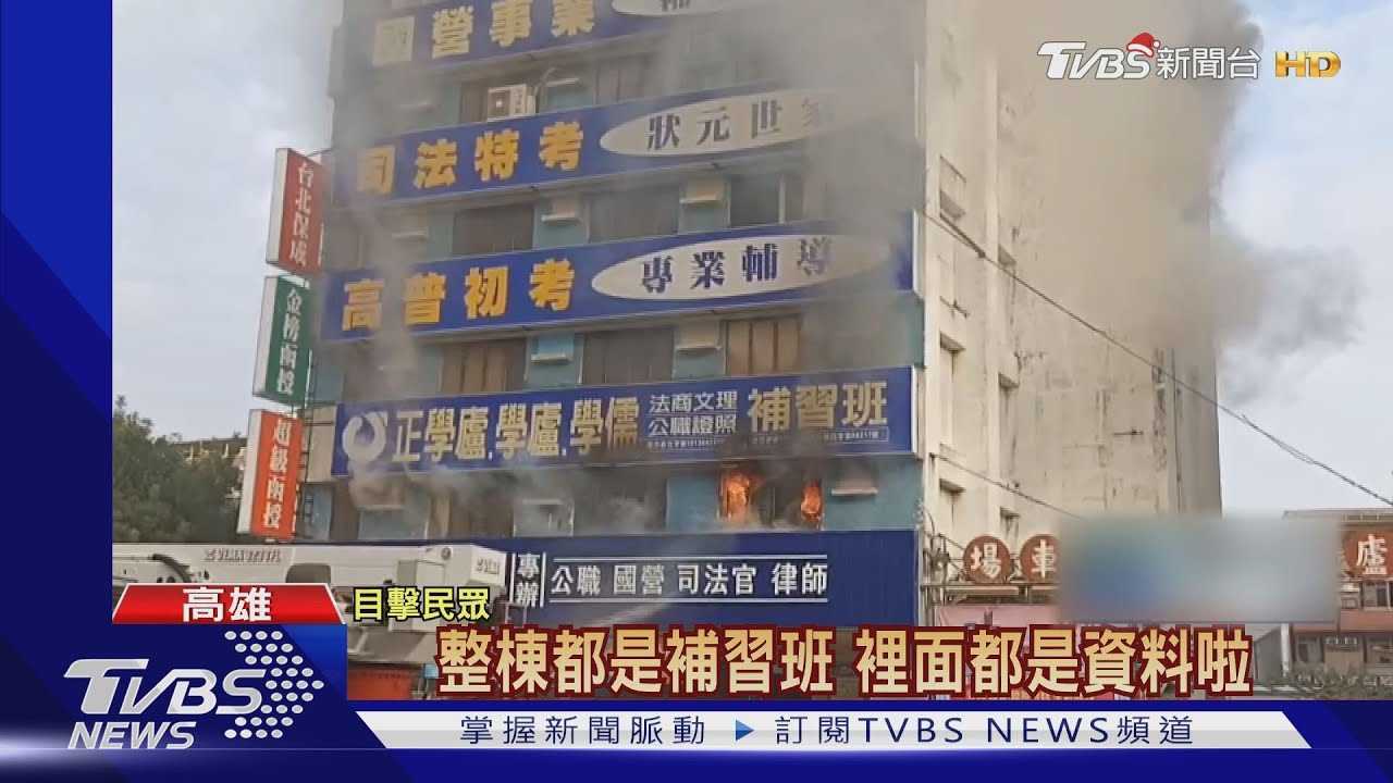 補習班一早火煙直竄!消防隊封路救災 嚇壞上班路過人車