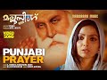 Punjabi Prayer Mallu Singh Video Shreya Ghoshal Unni Mukundan Kunchacko Boban M Jayachandran