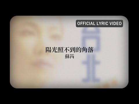 房間照不到陽光