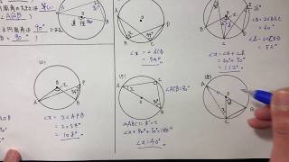 中3数学 円の性質2 円周角と中心角 すべて無料 星組の中学数学講座