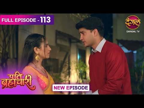 Pati Brahmachari | 113 | FULL Episode | Suraj and Isha's Love Story | Dangal TV