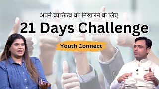 21 days challenge ....Bk Kamal with Richa Sharma | youth connect |  GODLYWOOD
