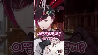 会長による韓国語愛嬌tskr💘【にじさんじ切り抜き ヴェール・ヴァーミリオン】 #ververmillion #にじさんじen #切り抜き #xsoleil