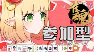 【雀魂 参加型】今日こそ飛ばない【檸楽のら/Vtuber】8/5