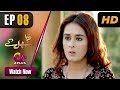 Zara Sambhal Kay EP 8 Aplus Bilal Qureshi Danial Shehzeen Michelle Pakistani Drama C3I1