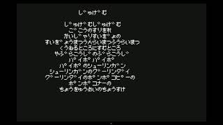 Jugemu (voice demo) for the NEC PC-6001 mkII