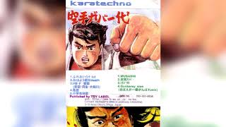 [1997] Karatechno - 空手ガバ一代