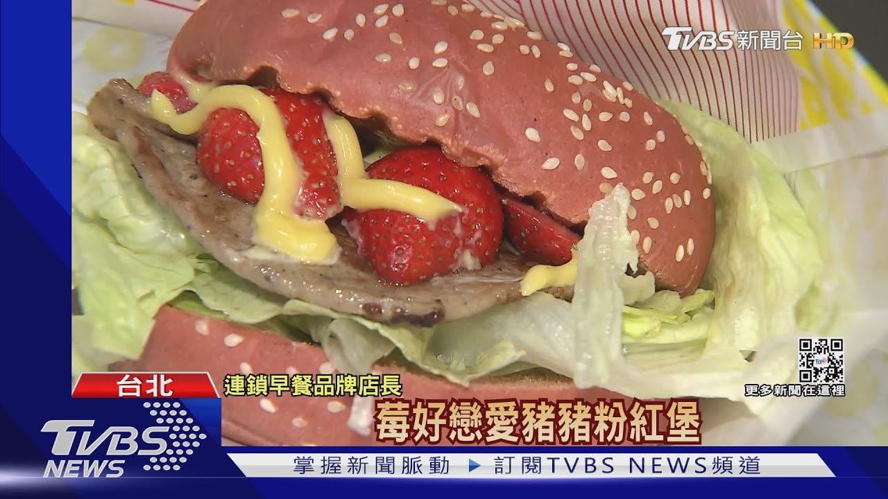 情人節安太座從早餐開始!披薩蛋糕也變「愛心」型