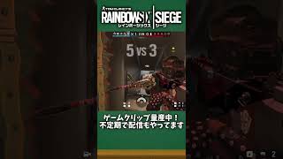 カリ使ってるのに全然砂構えない男【#R6S #シージX #shorts】
