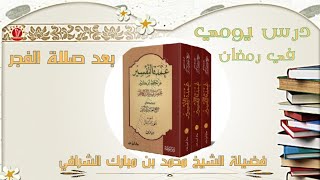 صورة تفسير سورة الروم (٧)