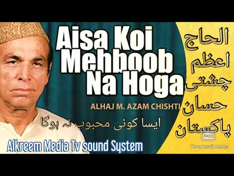 Aisa Koi Mehboob Zamane Mein Naat Shareef by Azam Chishti by Azam Chishti