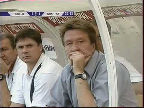 01.07.2007 Чемпионат России 15 тур Ростов (Ростов-на-Дону) - Спартак (Москва)
