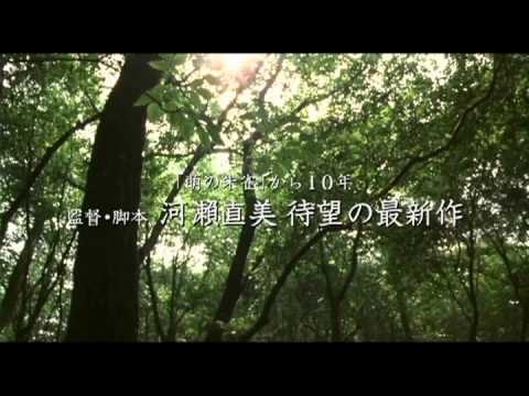 映画「殯の森」劇場予告
