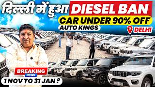Biggest Used Car Sale At Auto Kings,Delhi Car Bazar, second hand car in delhi, u