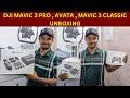 DJI Mavic 3 Pro | Mavic 3 Classic | Avata Pro View Combo Unboxing | INDIA | AerovisionTech