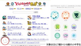 ブラックコーヒー呑みながら『Yahoo!きっず』で遊ぶよ！！