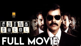 Sathuranka Vettai - Full Tamil Film  Natarajan Sub