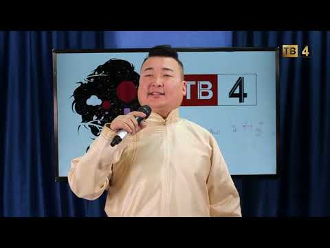 Ижий гөрөөс Х.Ган-Эрдэнэ Уртын дууч, МУСТА-Ijii guruus H.Gan-Erdene urtiin duuch MUSTA