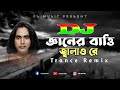 Gyaner Batti Jalaw Re Trance Remix Lotif Sorkar Tiktok Viral Dj Song 2022 DJ S Govindo