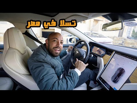 السيارات الكهربائية في مصر 