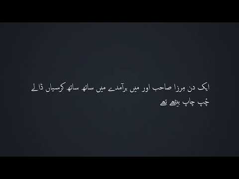 Urdu text to speech