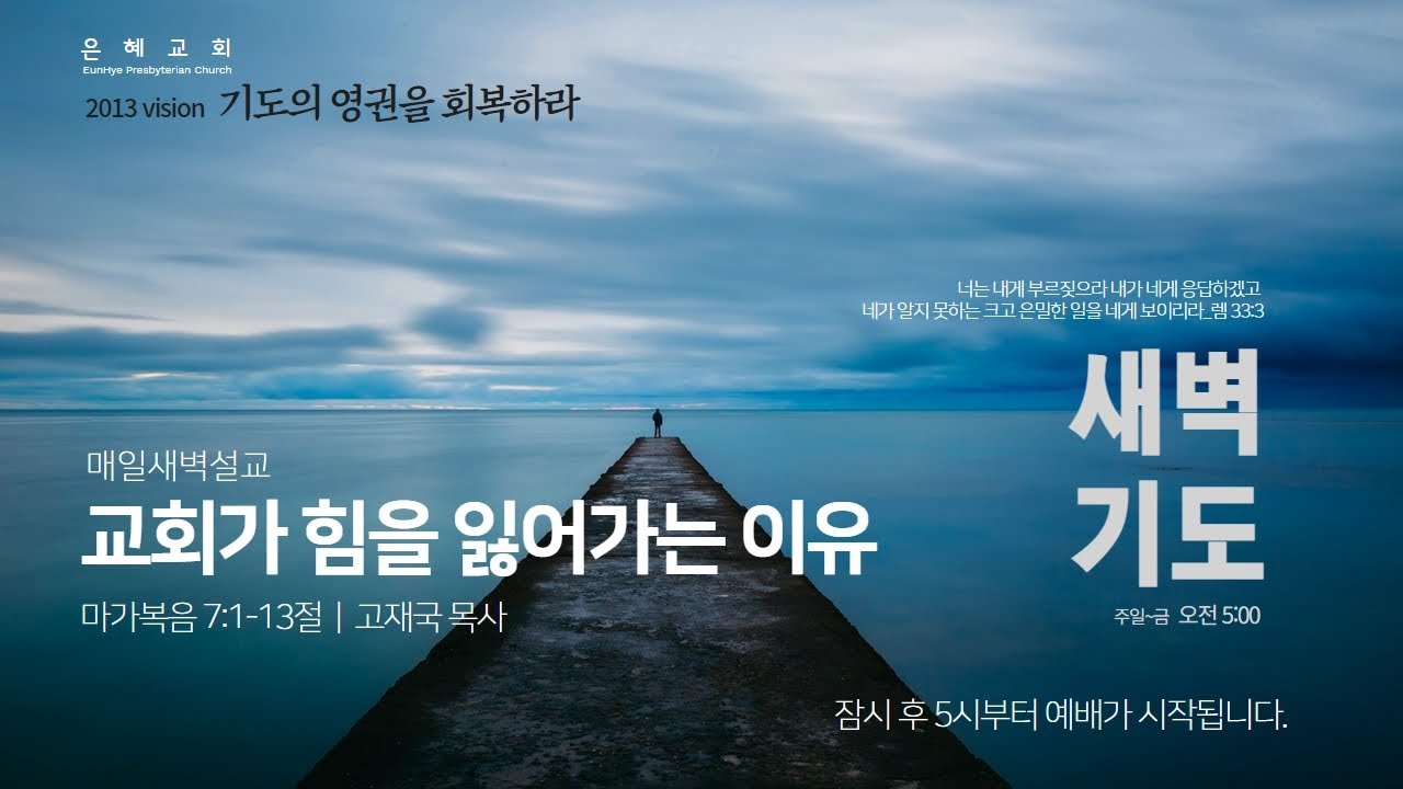 고재국 목사