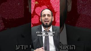 התלמידה שביקשה להתחתן עם העוזר של הרב... (הרב דוד פריוף) - התמונה מוצגת ישירות מתוך אתר האינטרנט יוטיוב. זכויות היוצרים בתמונה שייכות ליוצרה. קישור קרדיט למקור התוכן נמצא בתוך דף הסרטון
