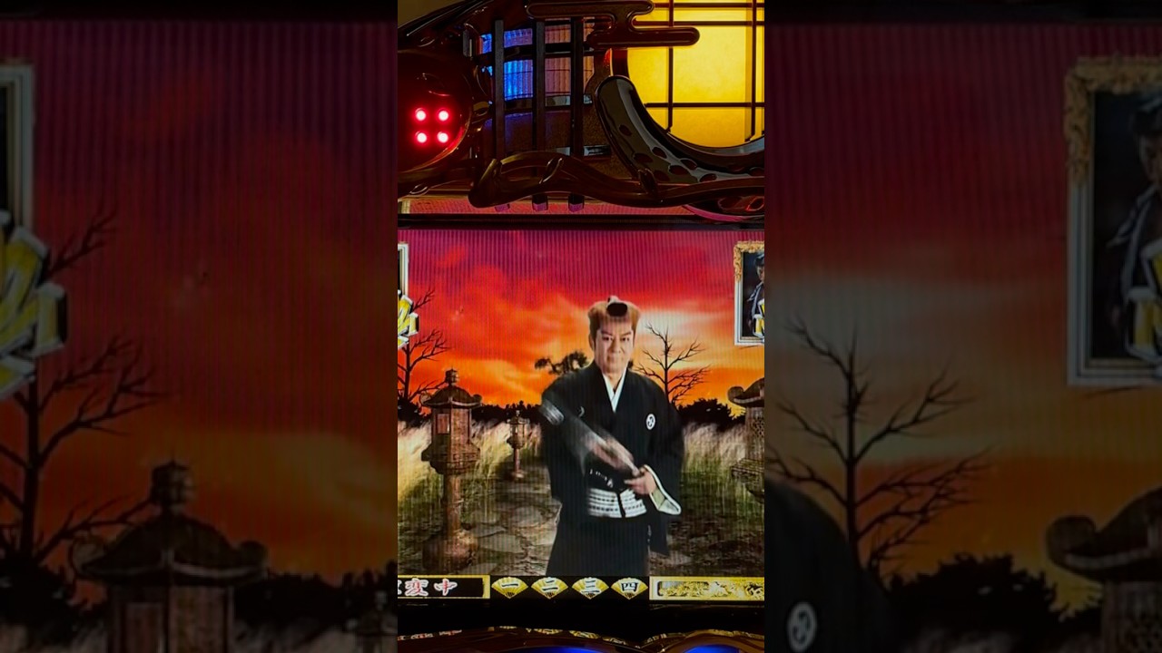 Shorts 杉様のこれにて大当り