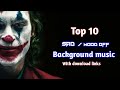 Trending Top 10 Mood Off Background Music Top 10 Mood Off Ringtones