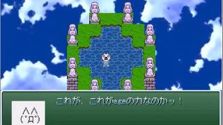 【2chRPG】ギコンサーガ Part06(終)【ゆっくり実況】