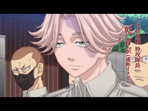 Koko and Inupi Introduction Dub (Tokyo Revengers)