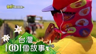Re: [問卦] 沒人發現台灣下一代找不到農夫耕田了