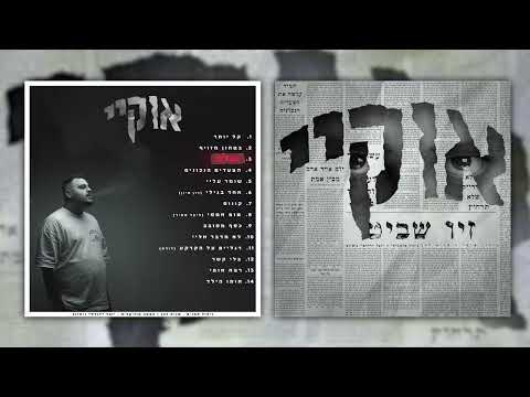 Video thumbnail for Neelam - נעלם
