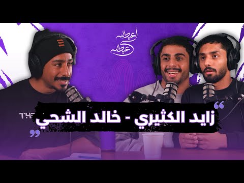 الجوجتسو في الامارات [زايد الكثيري و خالد الشحي]