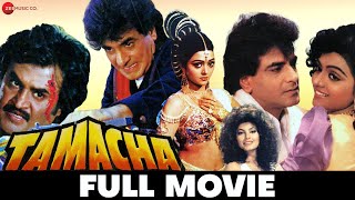 तमाचा Tamacha - Full Movie | Jeetendra, Rajinikanth, Amrita Singh & Bhanupriya