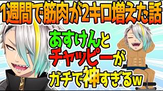 食事をあすけんとchatGPTの言う通りにしたら1週間で痩せた歌衣メイカｗ