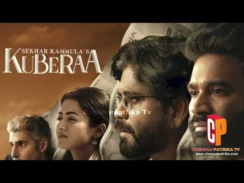 Kuberaa Tamil Movie Review | Dhanush | Nagarjuna | Rashmika Mandanna | Sekhar Kammula | DSP - Chennaipatrika  Tv