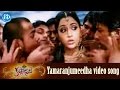 Krishnarjuna Yamaranjumeedha Video Song Nagarjuna Vishnu Mamta Mohandas