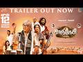 Charukesi Official Trailer Y Gee Mahendra Suhasini Maniratnam Sathyaraj Suresh Krissna